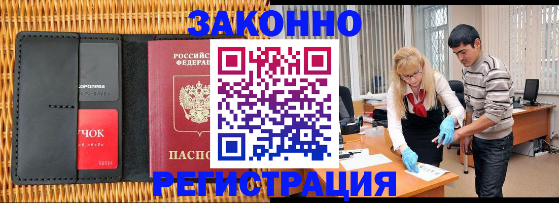 найти адрес прописки в Асино