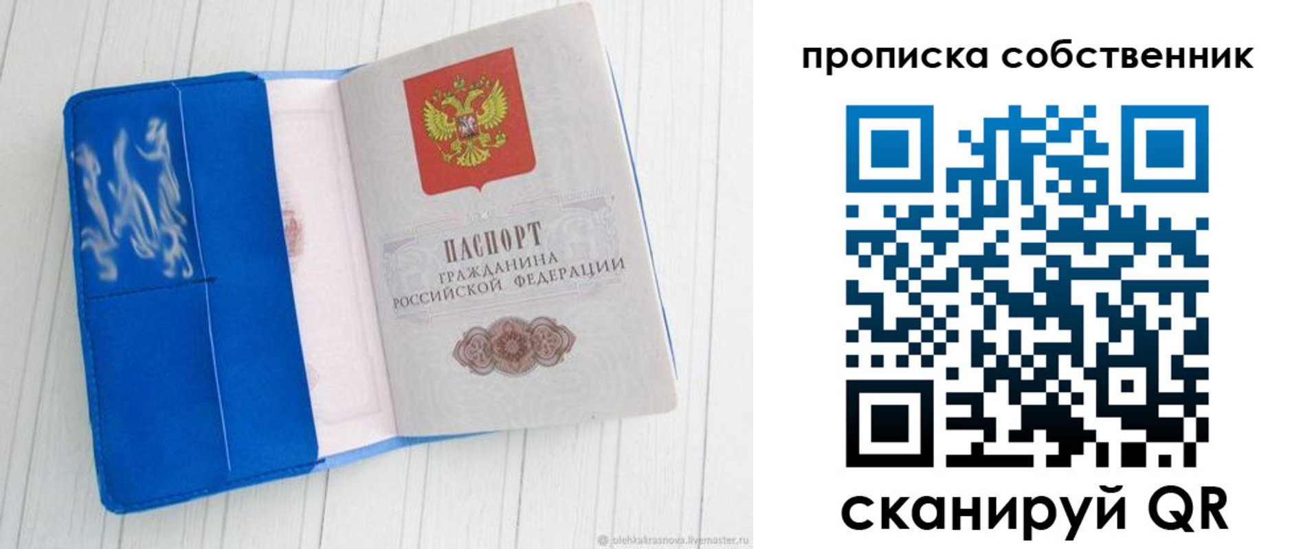 пропишу в квартире в Асино