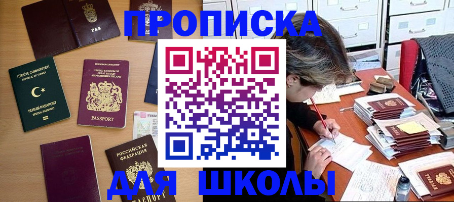 временная регистрация госуслуги в Асино