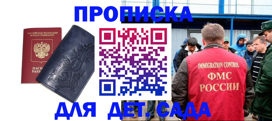 найти адрес прописки в Асино